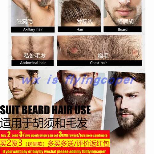 beard conditimoner growth oil serum胡子须护理素生长浓密发根