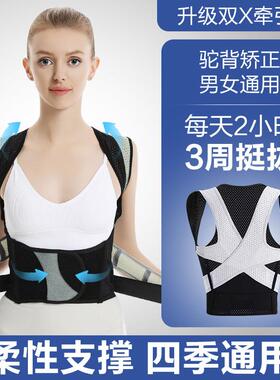 Children's kyphosis corrector invisible correction belt