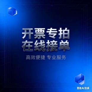 帮新版企业个人/酒店餐饮/药品/服装/广告/劳务/开小票电子业务单