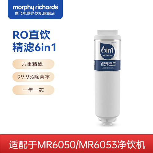 摩飞电器MR6050原装复合滤芯配件