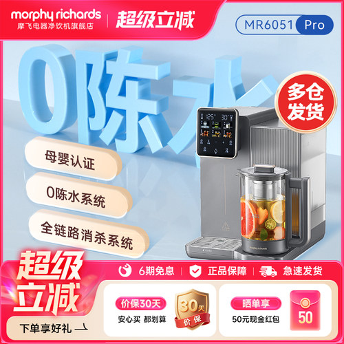 摩飞电器台式净饮机直饮水机