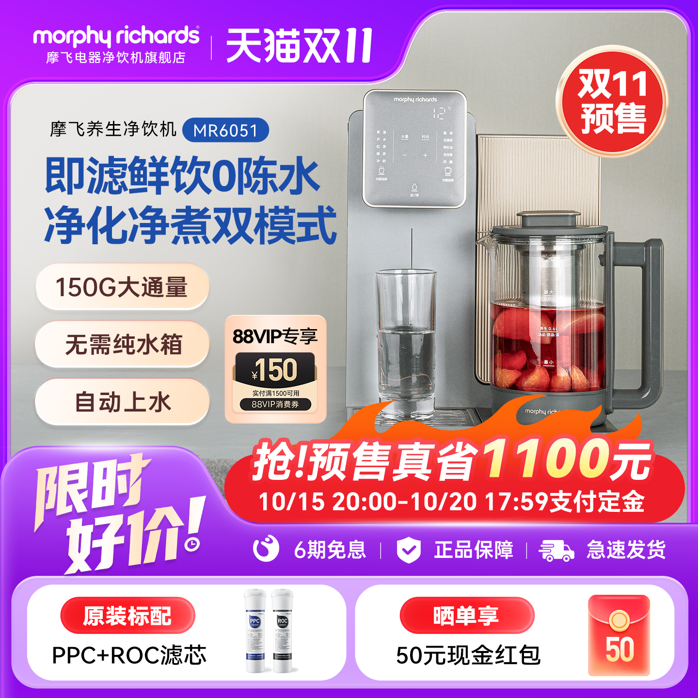 摩飞净水养生台式净饮水一体机