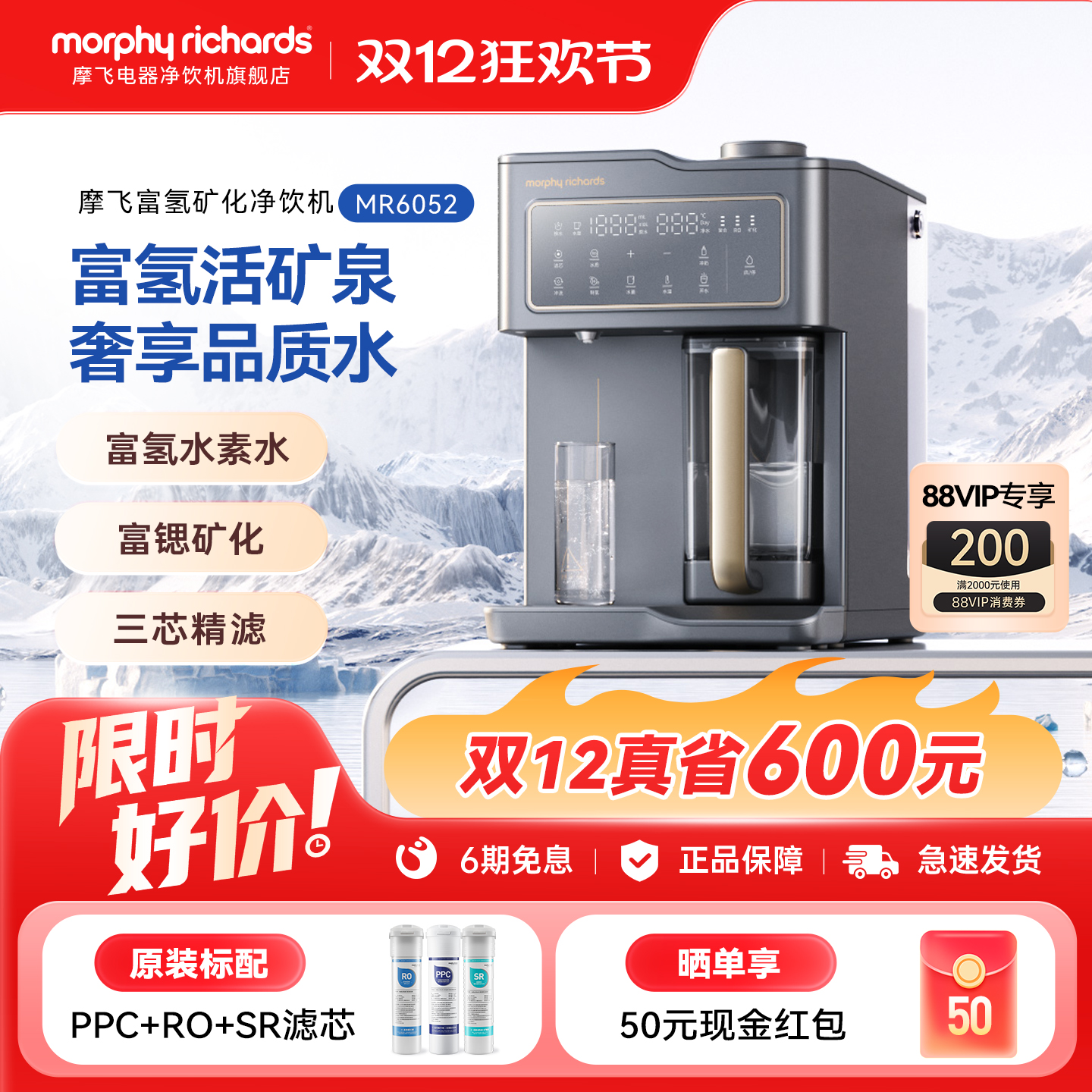 摩飞电器富氢含矿制热净饮水机