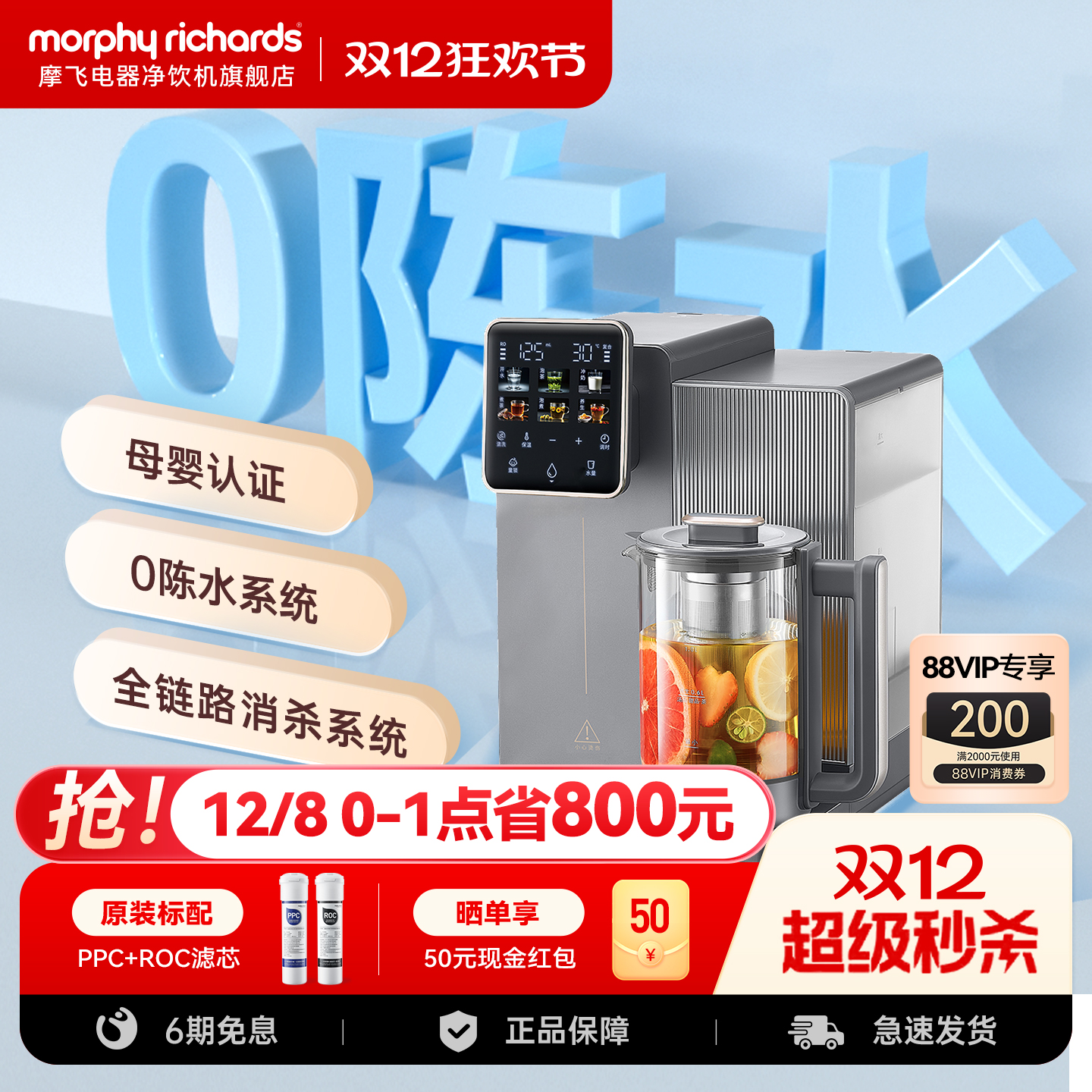 摩飞电器台式净饮机直饮水机