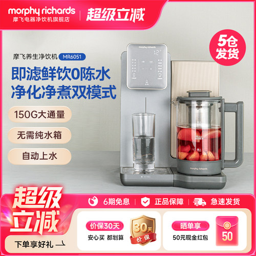 摩飞净水养生台式净饮水一体机
