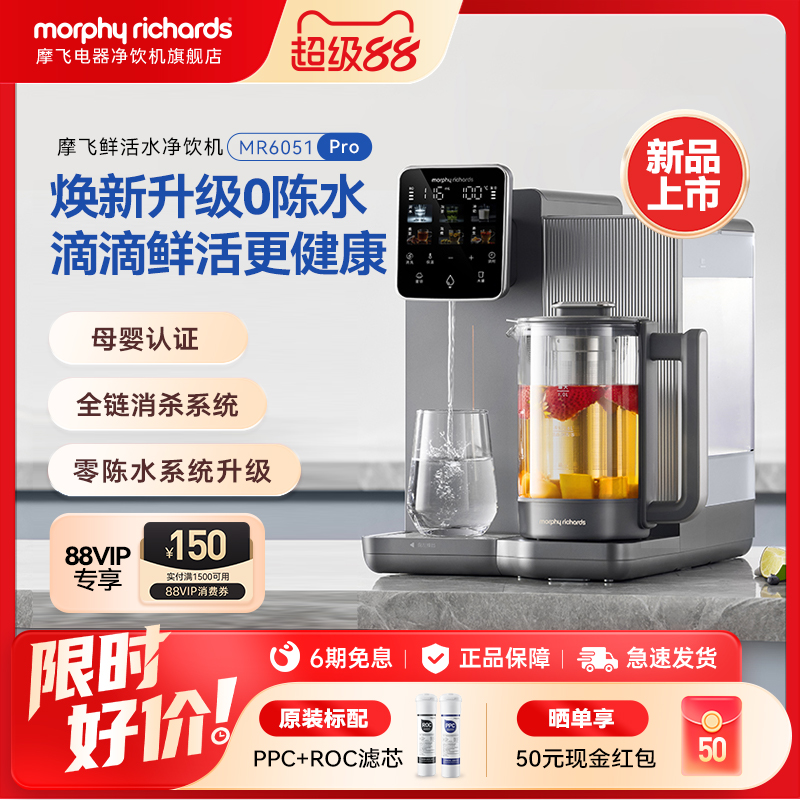 摩飞电器台式净饮机直饮水机