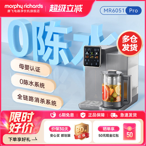 摩飞电器台式净饮机直饮水机