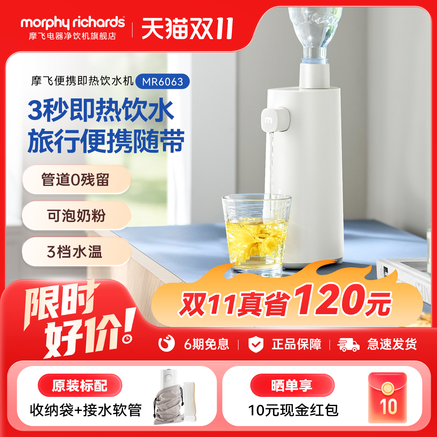摩飞桌面mini即热式饮水机
