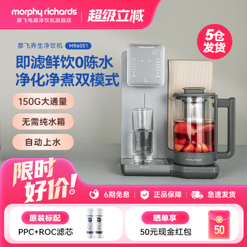 摩飞净水养生台式净饮水一体机