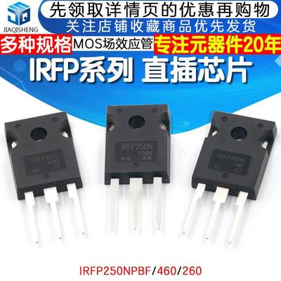 IRFP250NPBF 场效应管 IRFP250NPBF/IRFP460 MOSF TO-247 直插