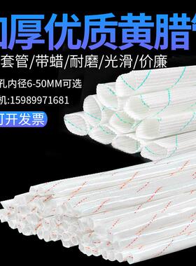 8 10 12 14 50mm黄腊管电线阻燃绝缘套管耐高温玻璃纤维管黄蜡管