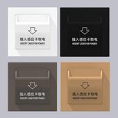 插卡取电开关高频感应卡90A大功率 酒店公寓民宿专用90a取电开关