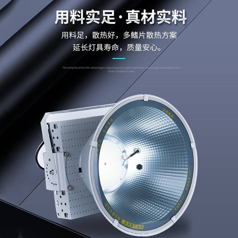 亚明建筑之星塔吊灯户外工地照明灯led鳍片塔吊灯室外球场聚光灯
