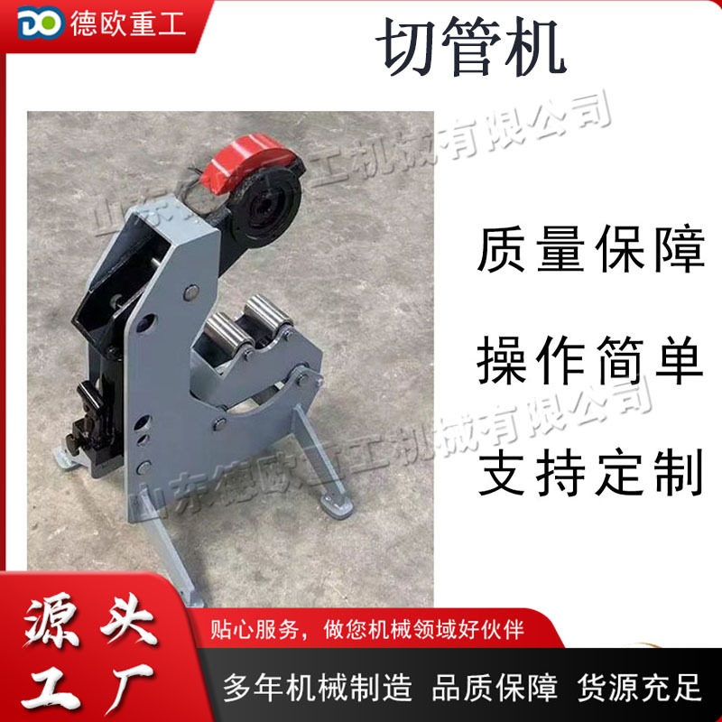 电动便携螺旋管切断机