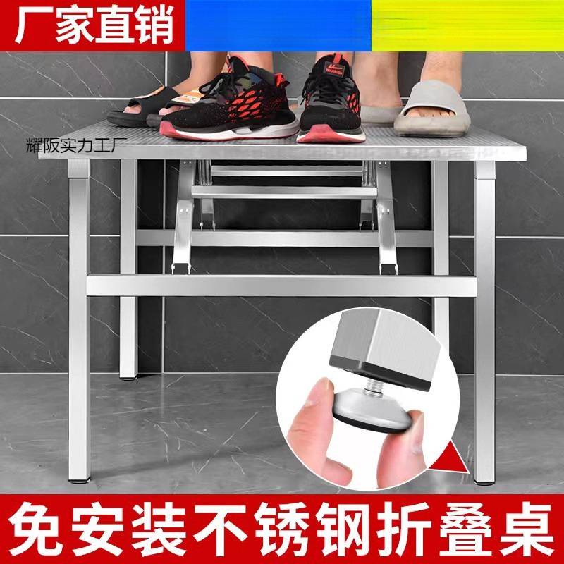 不锈钢折叠桌子餐桌家用烧烤户外桌吃饭夜市摆摊便携桌方形长方形