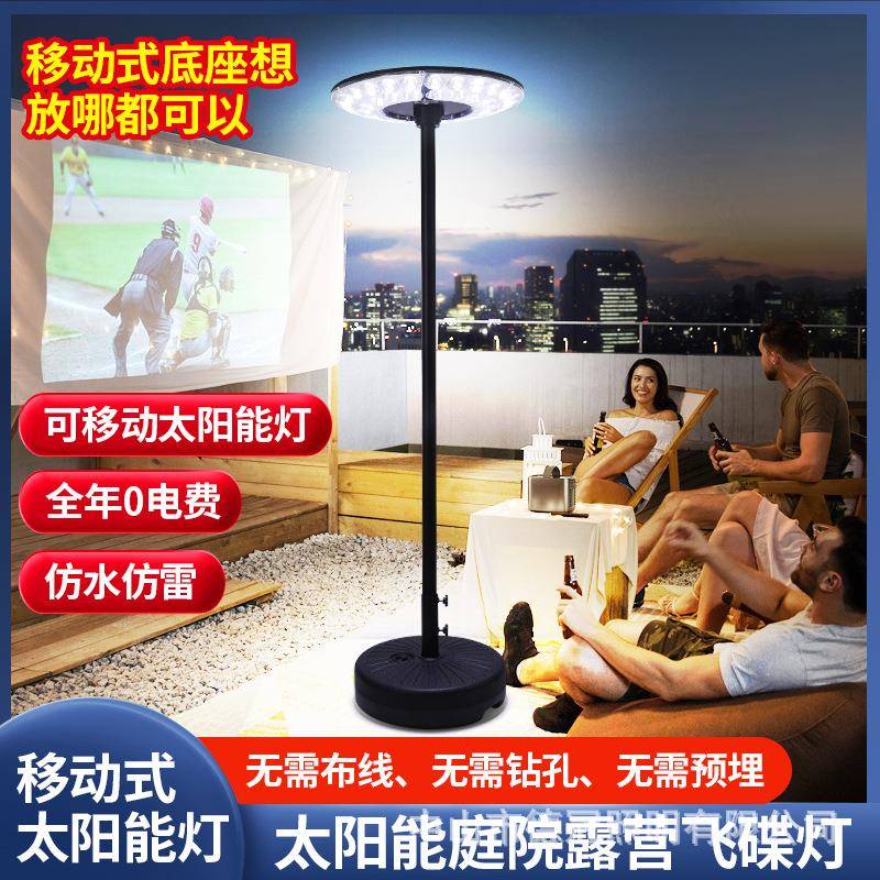 ANN12太阳能户外灯庭院灯可立广场景区别墅ufo便携式飞碟感应照