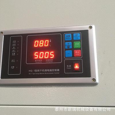 1kg20kg2kg30KZQkg50kg100kg120g5150kgk5200公斤工业烘干机