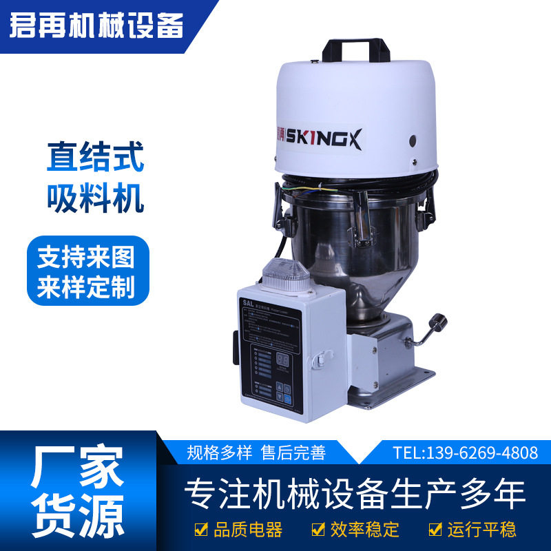 直结式吸料机全自动清理脉吹真空吸料机小型直结式塑料颗粒送料机