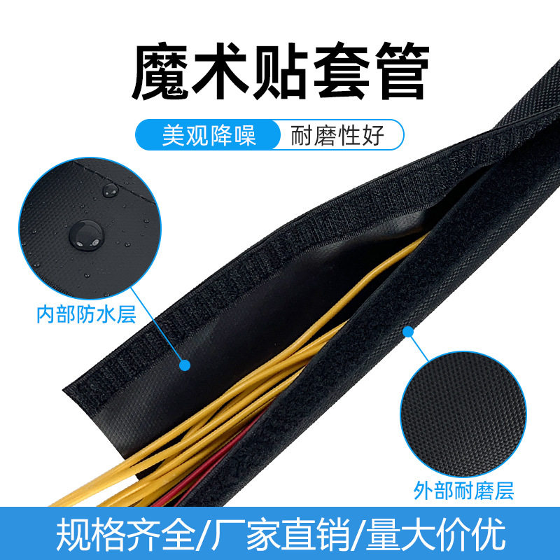 魔术贴尼龙防水防火线缆护套