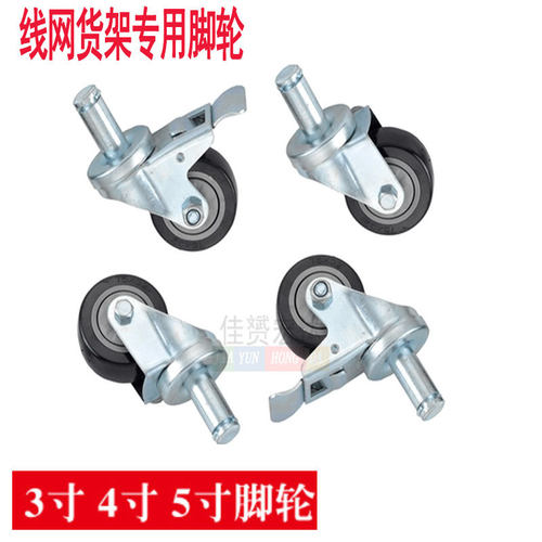 SMT物料架防静电PVC万向轮