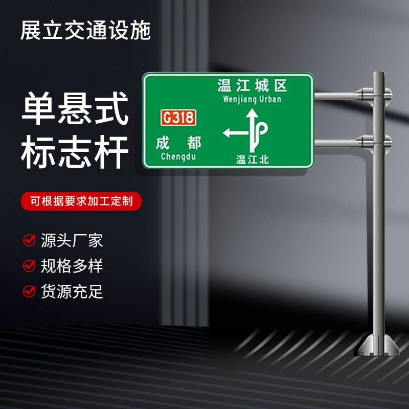 高速交通标志牌杆厂家高速道路F型指示牌反光标识杆交通指示牌