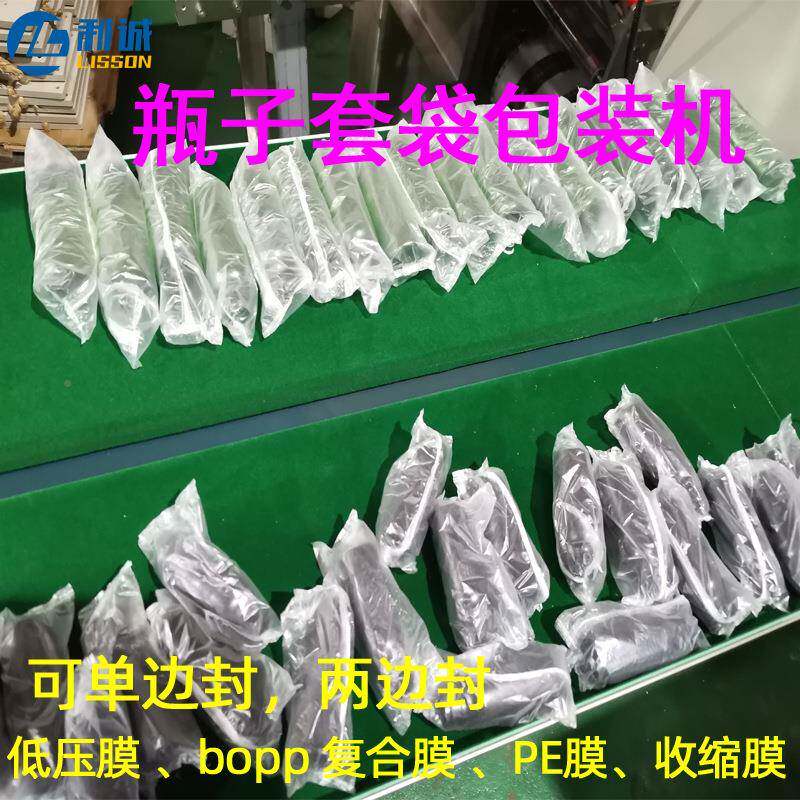 多功能瓶胚枕式包装单边剂封粉700口瓶子套膜机分装瓶自动打包机