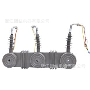 序保護一體式 電流感互器ZW3真空斷路器用 1358622 LJZW2零3210