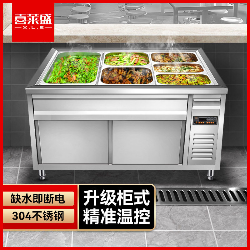 喜莱盛304不锈钢商用保温售饭台