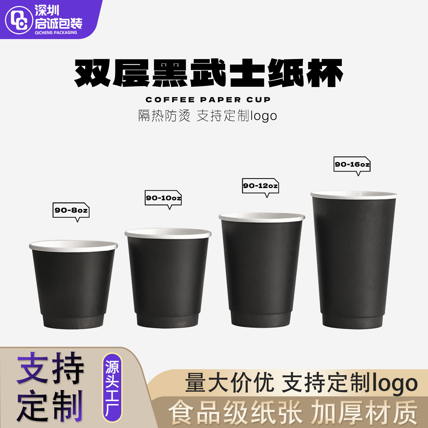 一次性双层咖啡纸杯隔热防烫