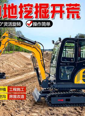 619挖型挖掘机家用挖土果园小挖机农08型多功用微小能勾机微型挖