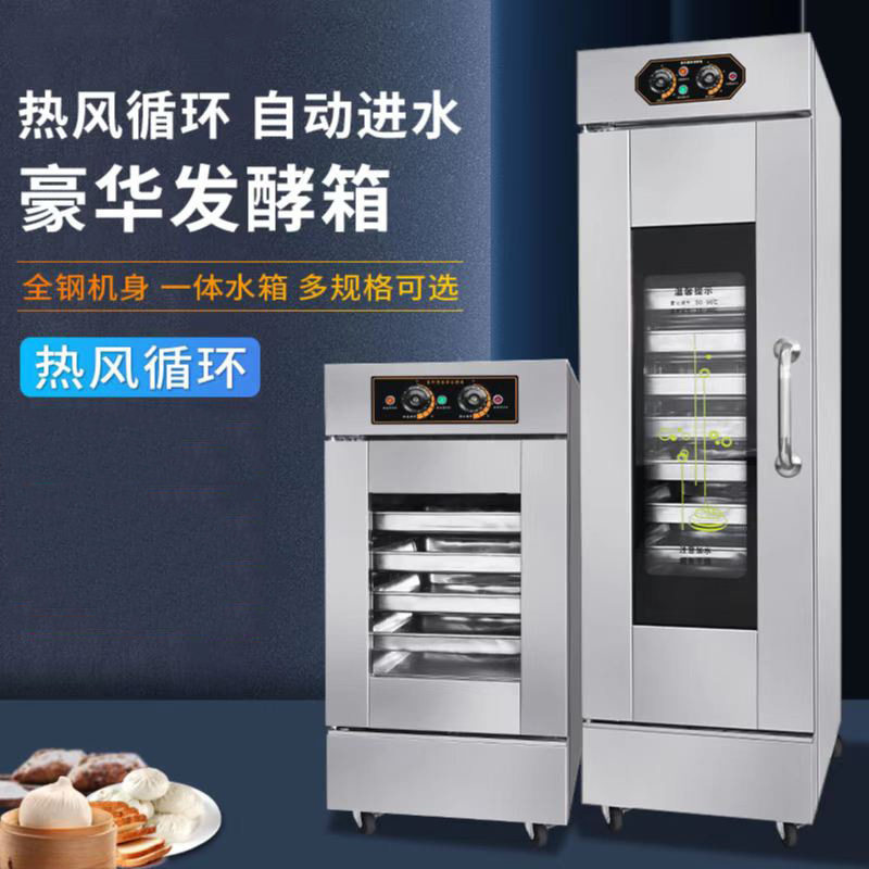商用发酵箱卡通包子馒头面食面包醒发箱恒温吐司发酵箱蒸笼发酵柜