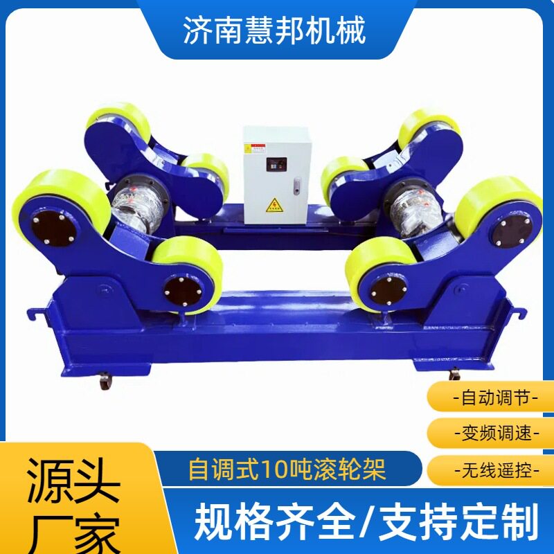 型号齐全焊接滚轮架1吨3吨5吨10吨20吨管道罐体可调式组队滚轮架
