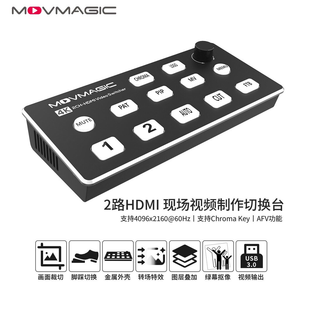 迈捷瑞 T2 导播切换台 双通道HDMI现场视频制作切换台按键控制
