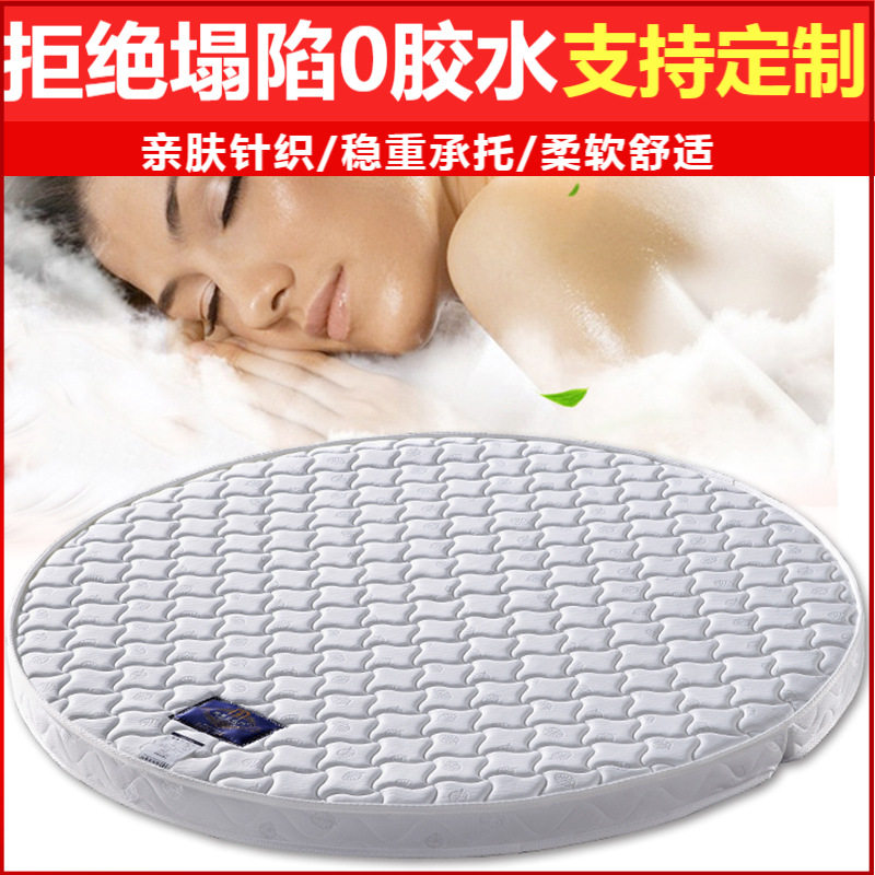 2米圆床护脊软硬乳胶椰棕床垫