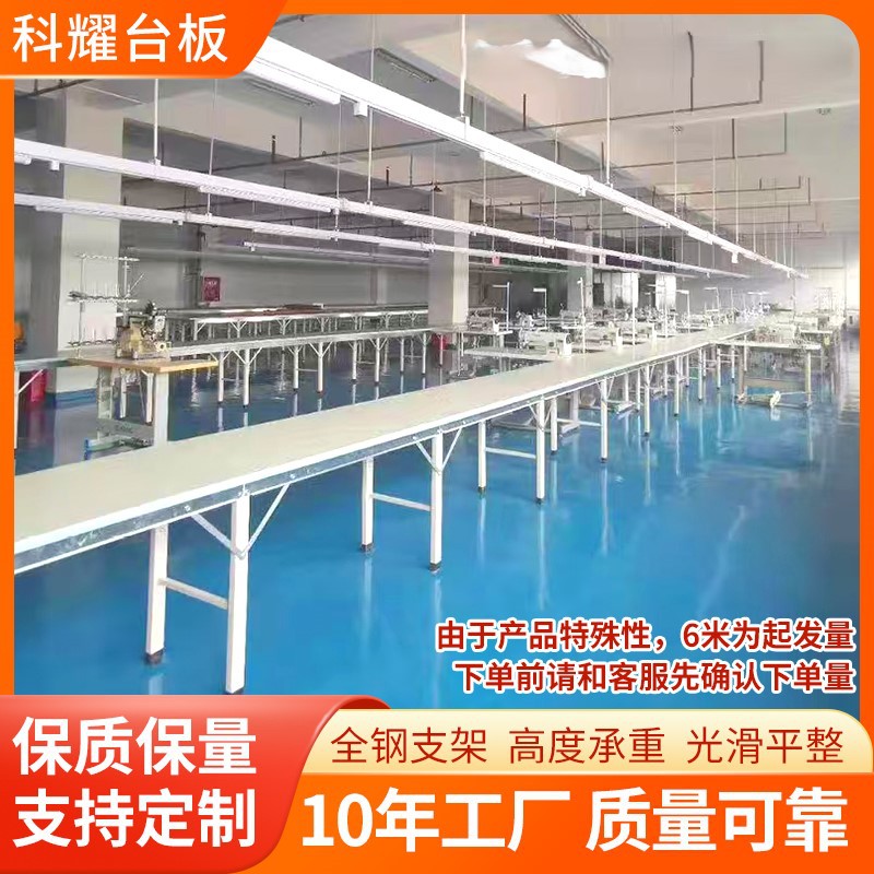 服装车间缝纫机辅助流水工作台