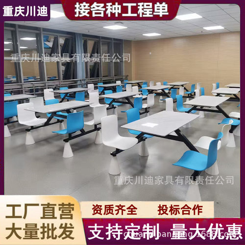 【厂家直供】学校食堂餐桌椅组合4人6人餐桌学生公司饭堂连体桌椅