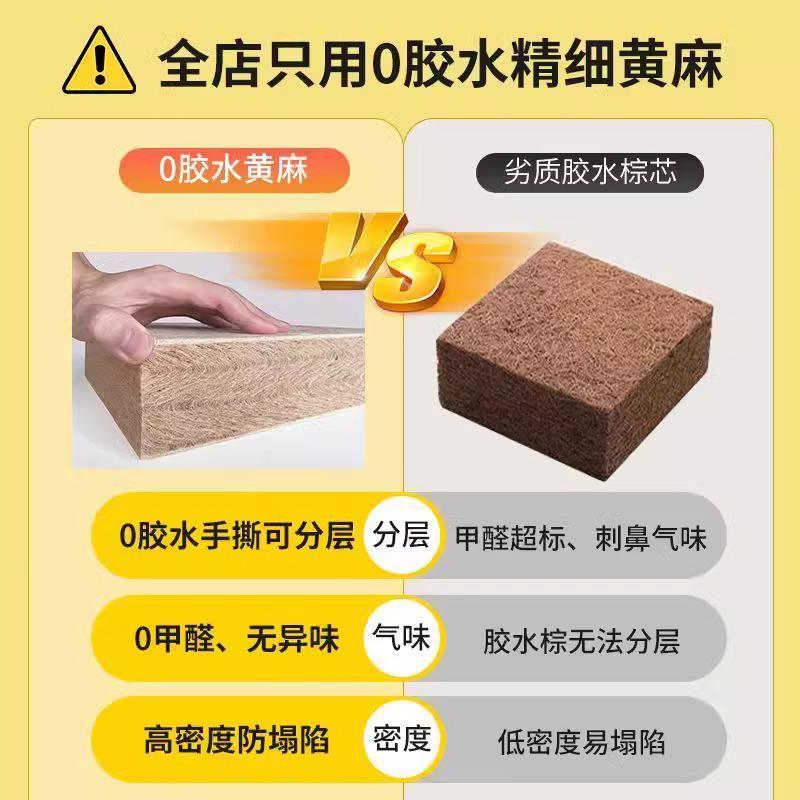 天然黄麻床垫0水0CYK甲醛1.米15米成人软硬椰棕8垫黄麻.垫胶卧室