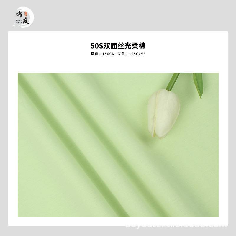 厂家现货 50支丝柔棉双面 夏款纯棉汗布短袖t恤针织面料