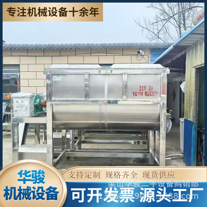 卧式不锈钢搅拌机 干粉混合真石漆设备搅拌机 201材质螺带搅拌机