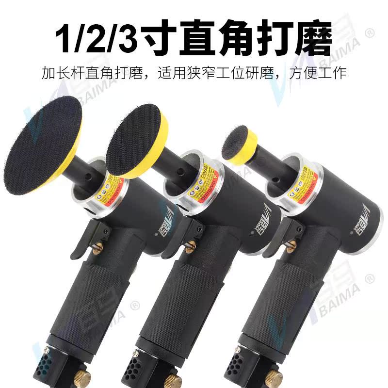 百马加长杆气动打磨机 偏心同心1寸2寸3寸砂纸机抛光机90度研磨机