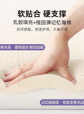 AREA类加厚乳胶床垫记忆海绵软垫软家双人用卧地室垫学生宿舍单人