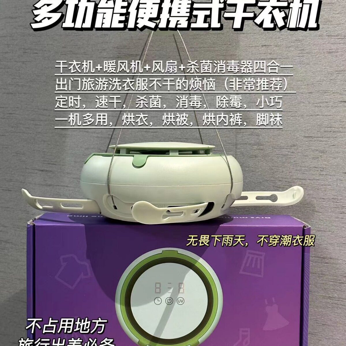 智能干衣机烘干衣机宿舍家用便携衣架衣服小型可折叠烘衣机暖风机
