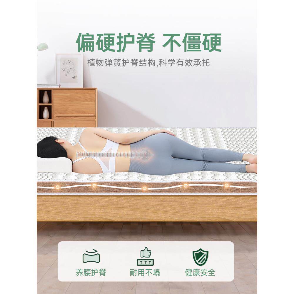 A5L马天然椰棕儿WQP童床垫家用款硬十垫大席梦海思棕薄榈垫定