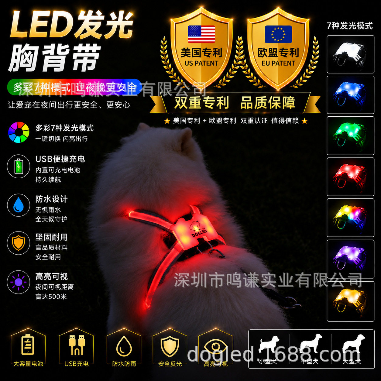 LED发光狗狗胸背带防丢防车祸