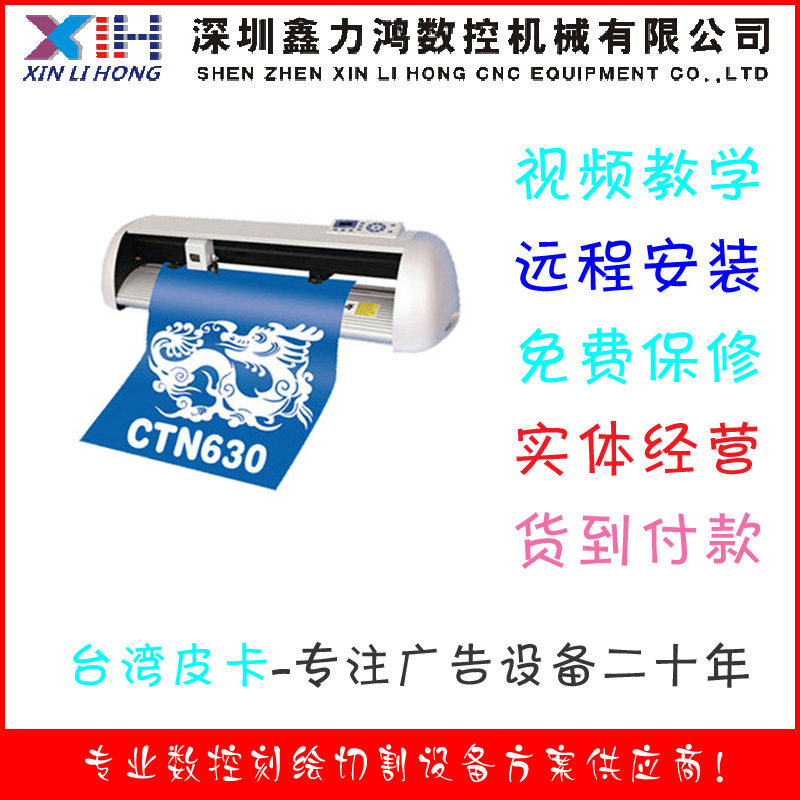 皮卡刻字机,皮卡割字机,硅藻泥刻字机CT630,精卡刻字机,KINGCUT