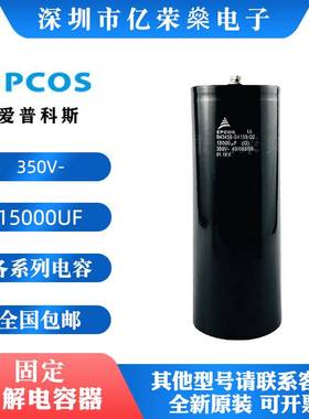 包邮EPCOS 400V 450V 2200 2700 3300 3900 4700 5600 6800UF电容