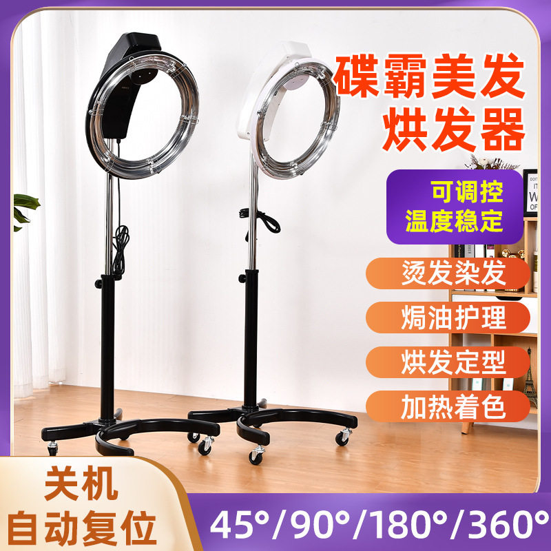 美发加热器理发店发廊家庭烘干定型加热飞碟恤发机烘发机美发仪器