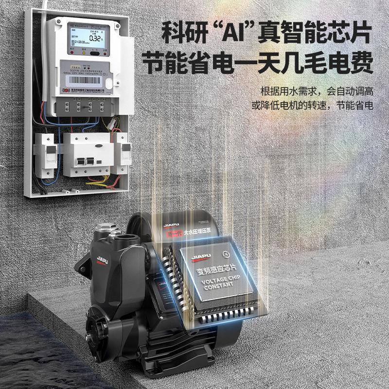 佳普压增压泵20V自来水管道加自吸泵家水用太阳能全自动静2KUH音