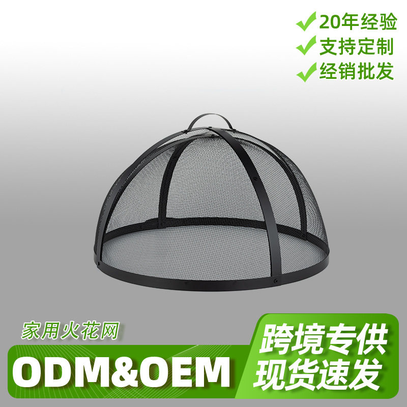 亚马逊热销户外36寸活动火花屏BBQ火盆罩重型火坑烧烤炉网罩