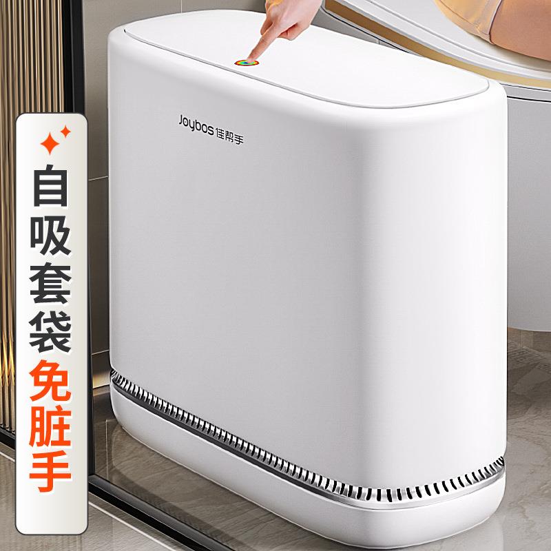 YLU垃圾厕所卫厨生间家用款大容量新房客厅夹缝厕桶纸桶赢朔